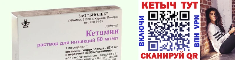 Кетамин ketamine Мещовск