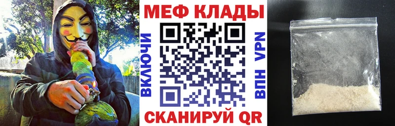 Мефедрон мяу мяу  цены   Мещовск 